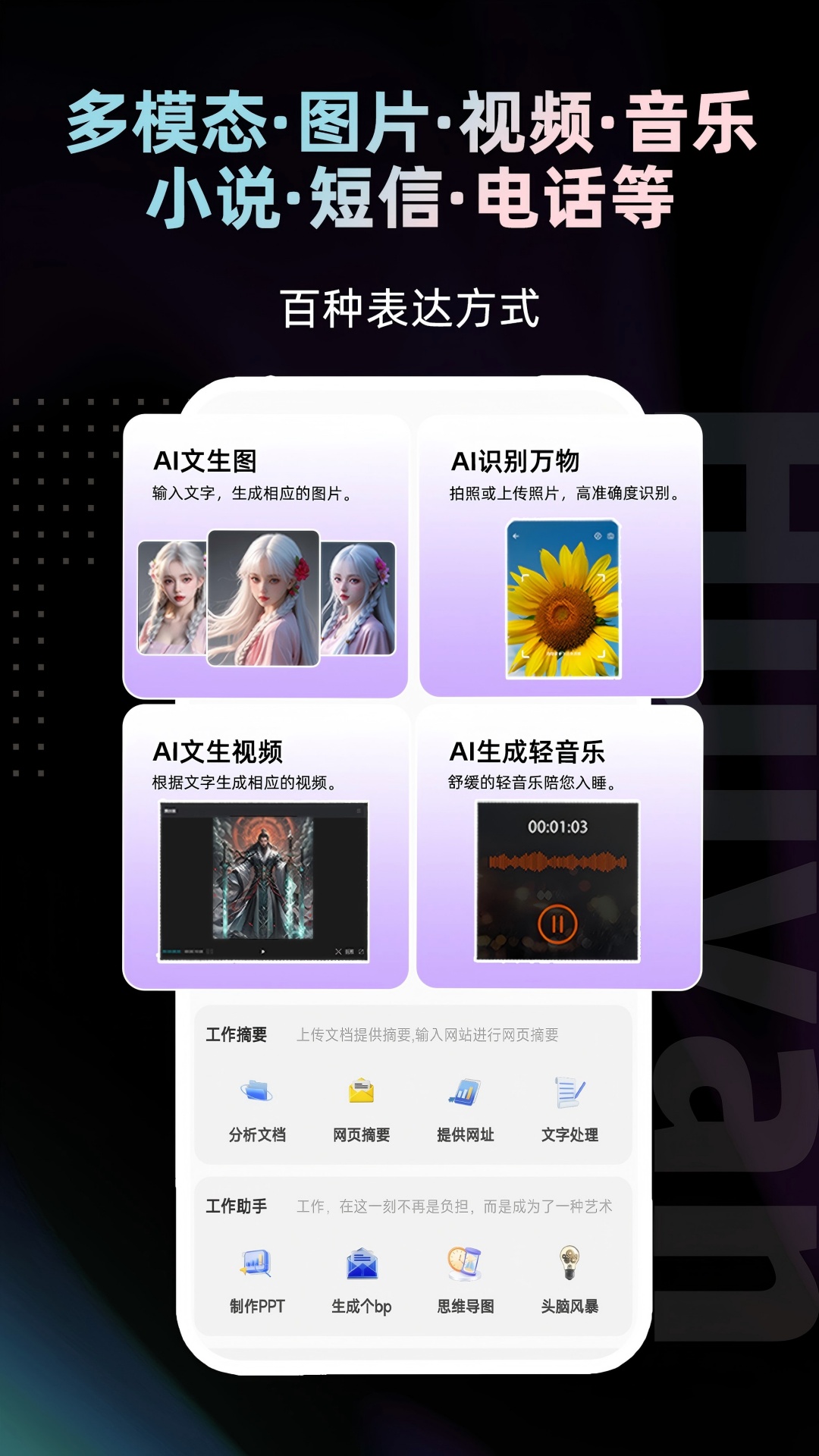 绘言截图