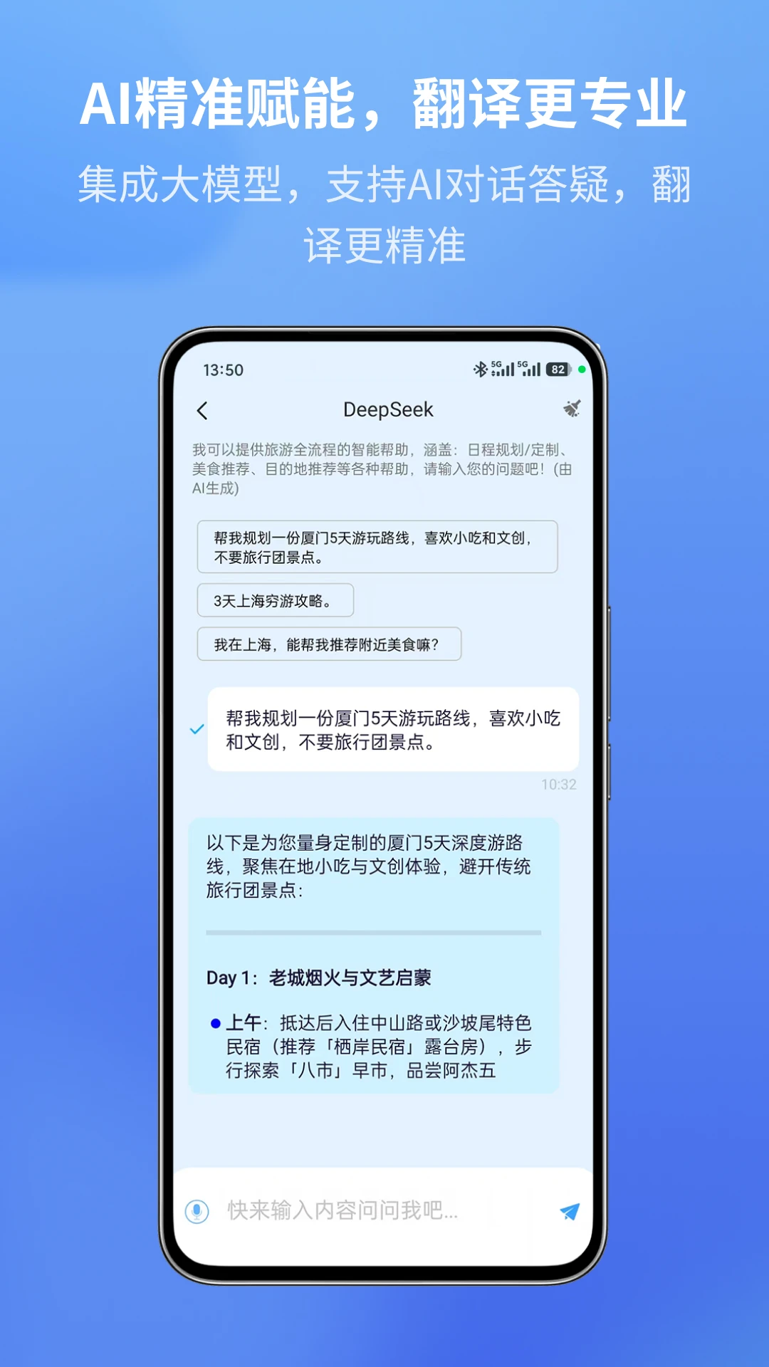 iTourBuds截图