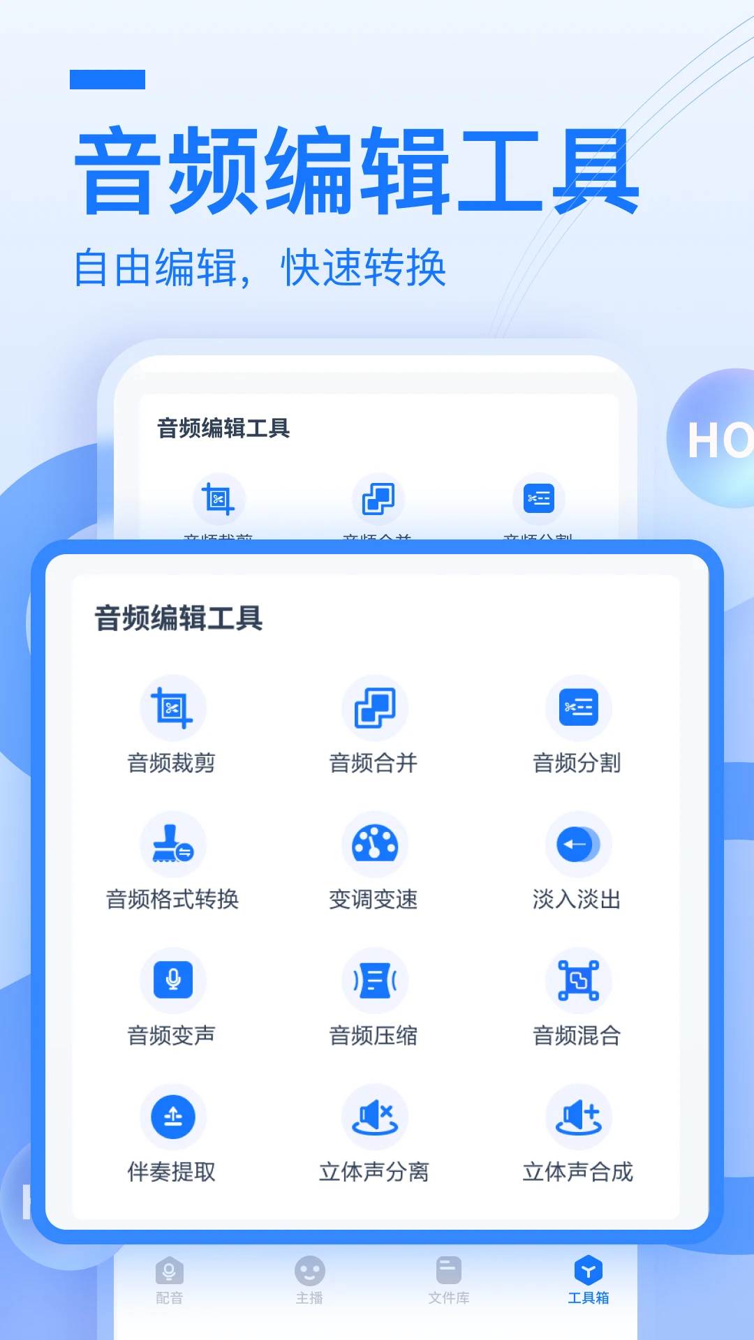 布谷鸟配音截图