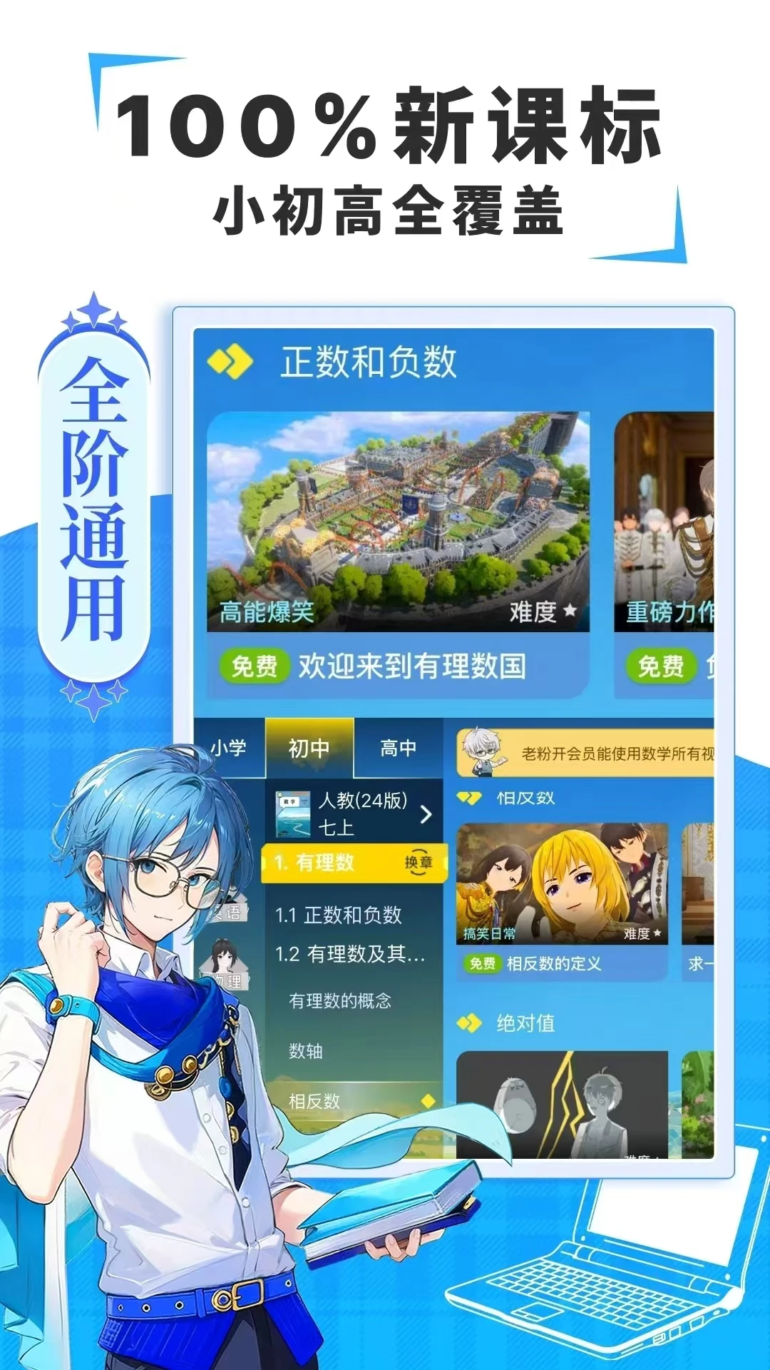 欧拉AI学截图
