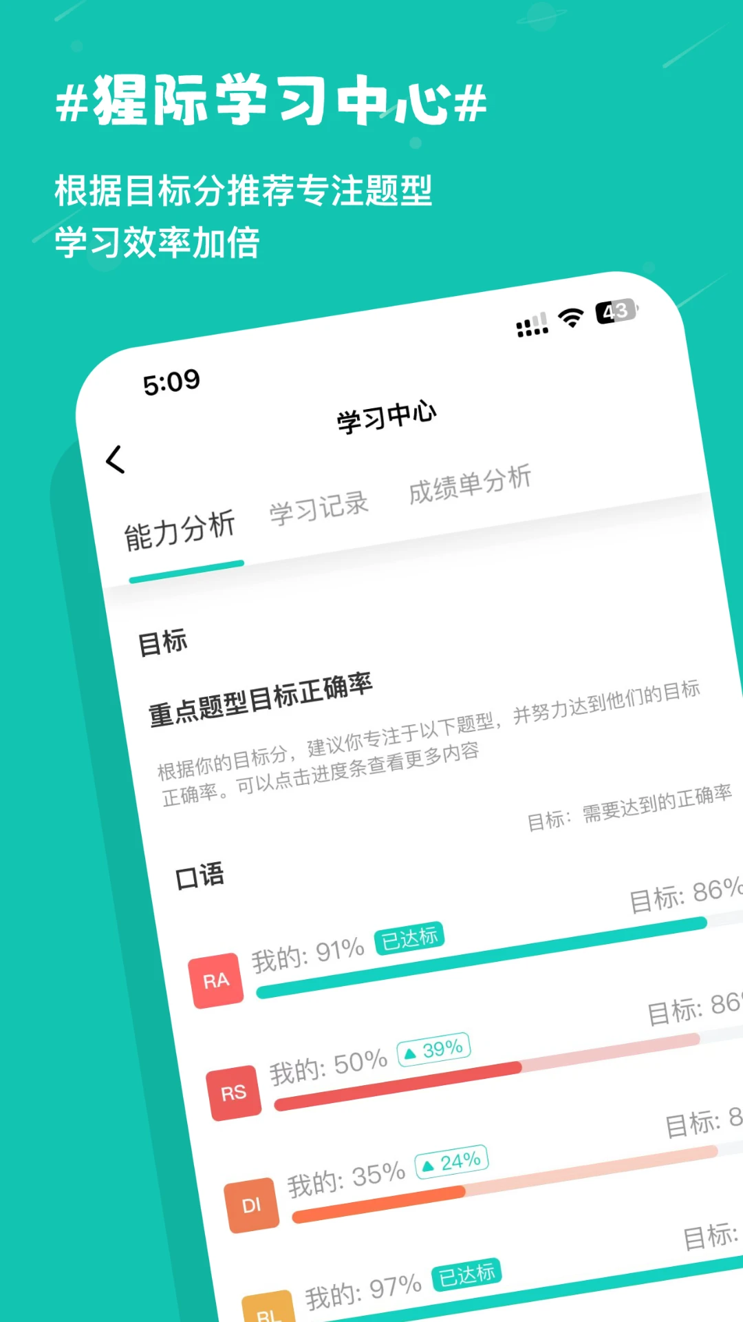 PTE猩际截图