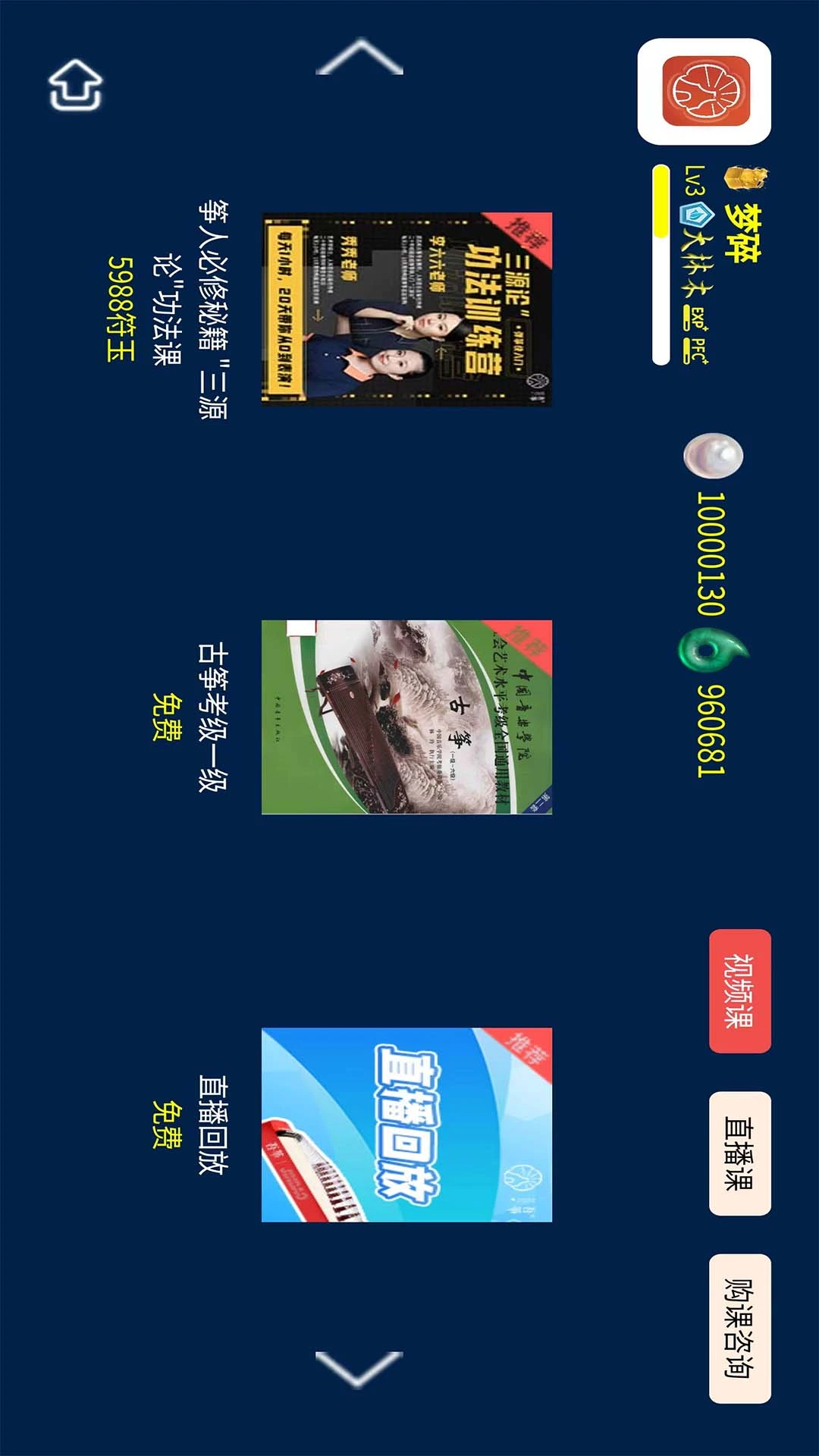 吾筝截图