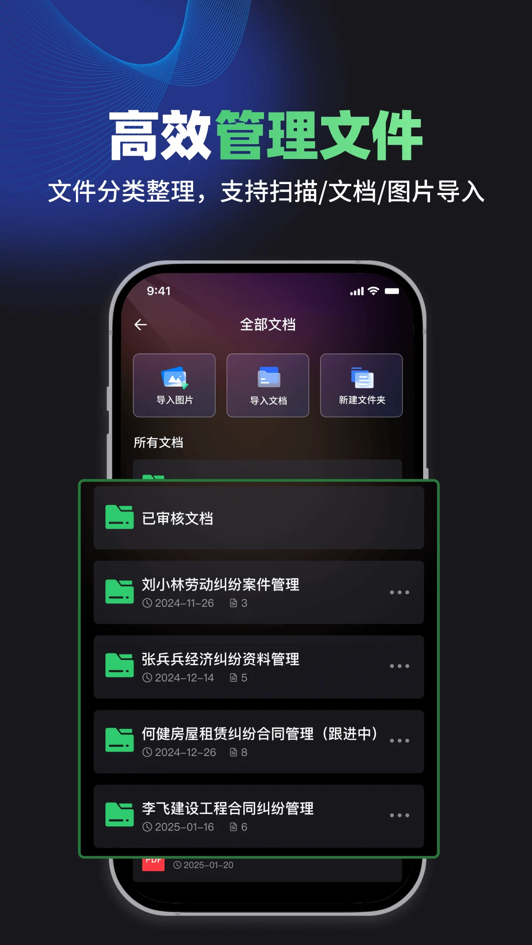 嘿小律截图