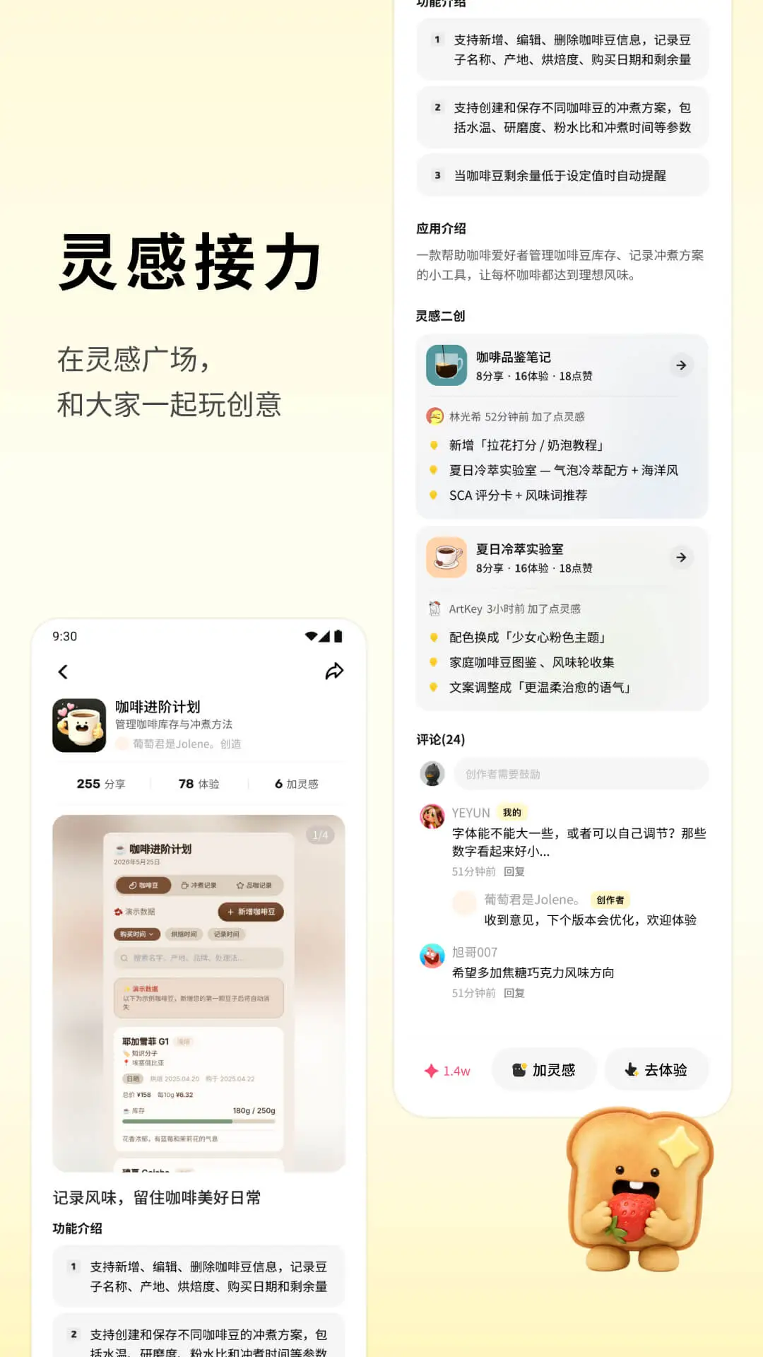 吐司截图