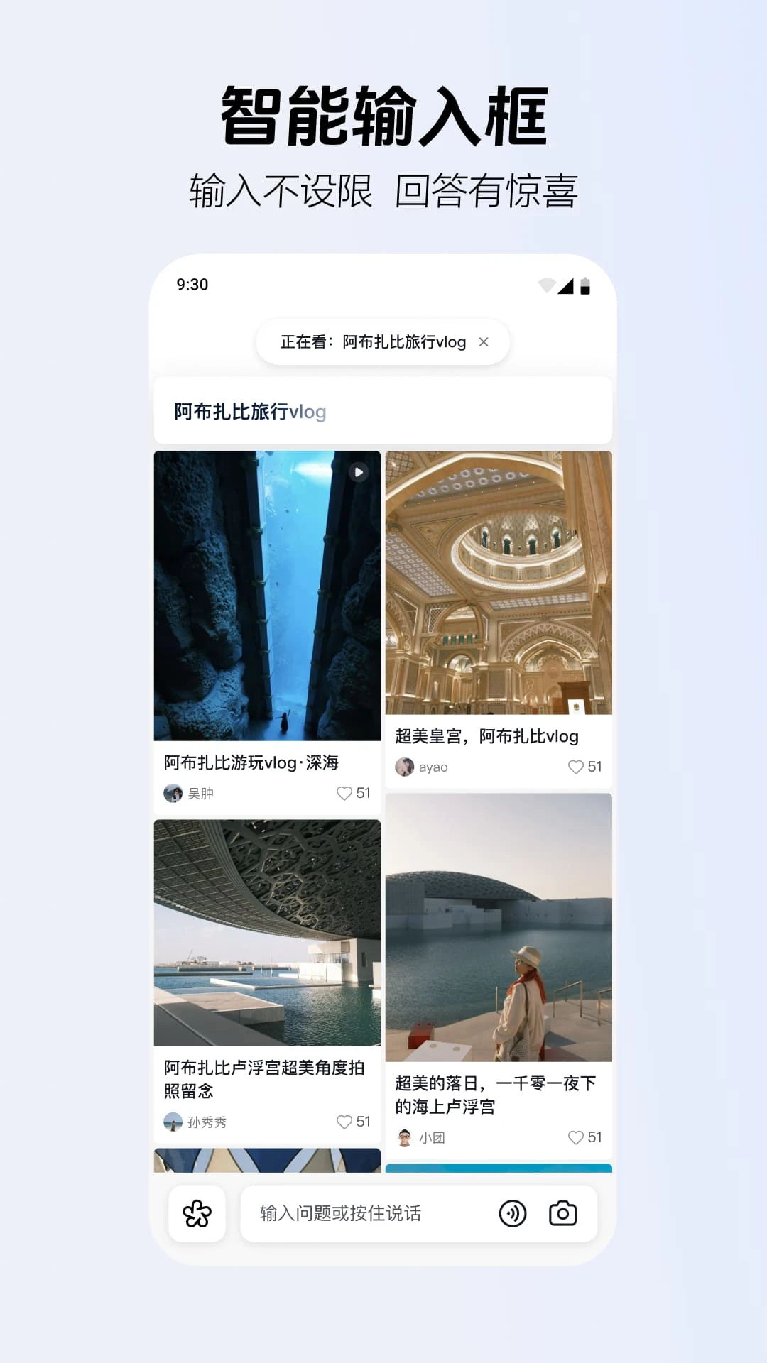 AI抖音截图