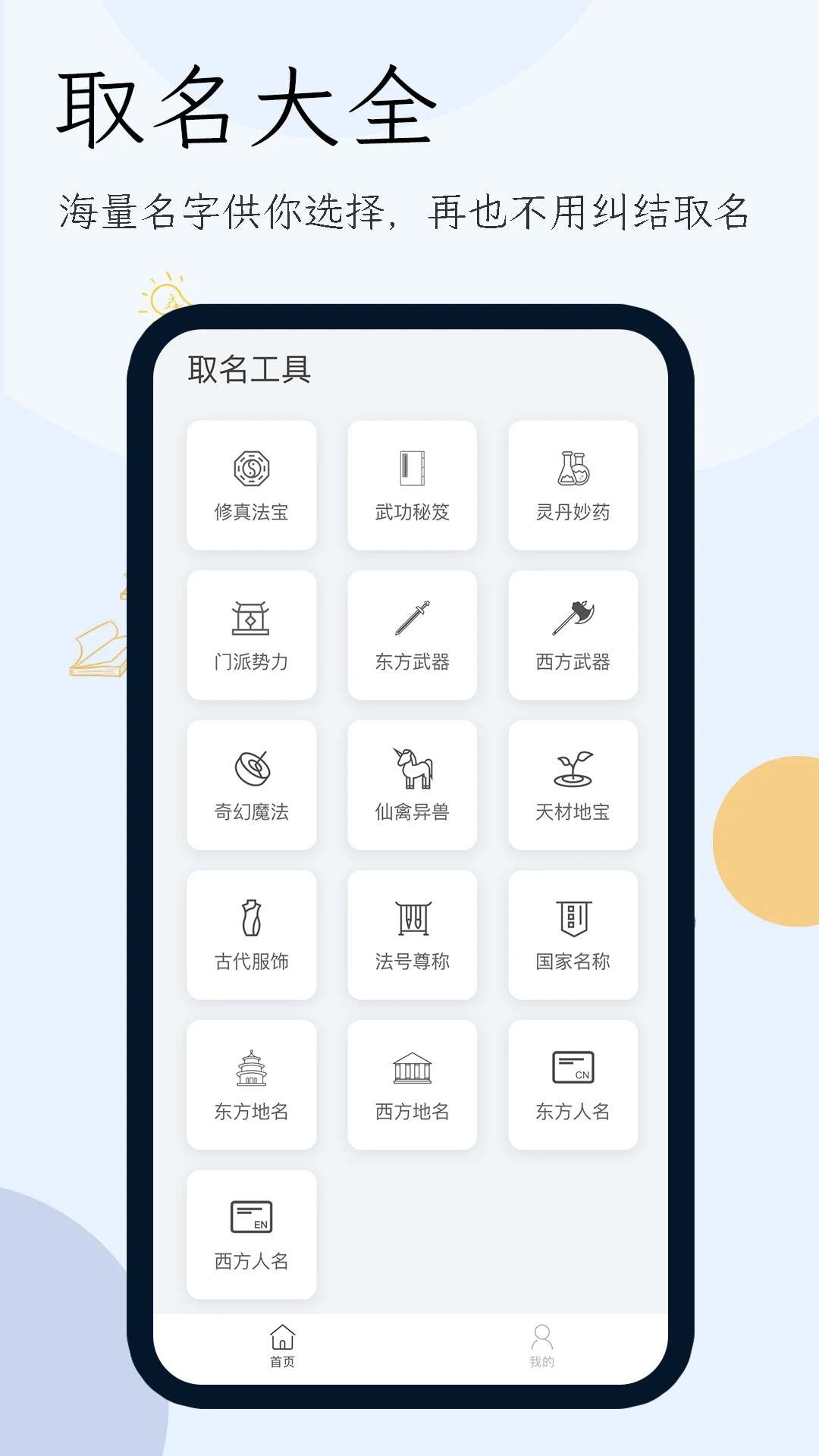 小说生成器截图