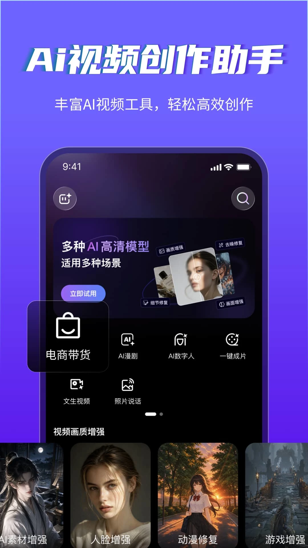 美趣AI截图
