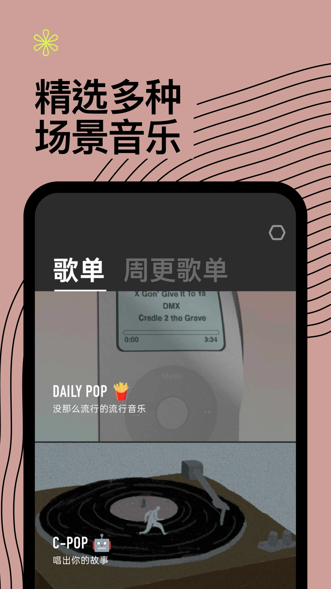 Dtd Playlist截图