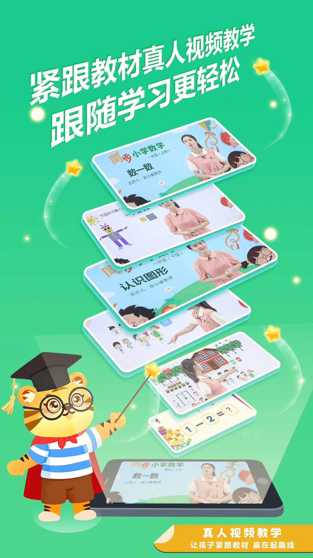数学口算天天练截图