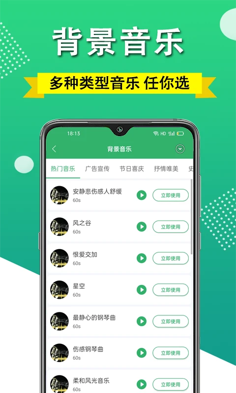 帮配音截图