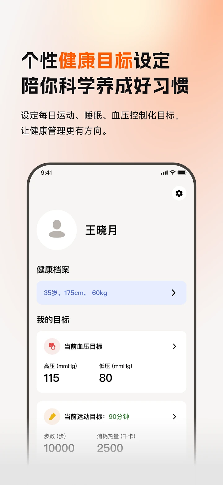 乐活元截图