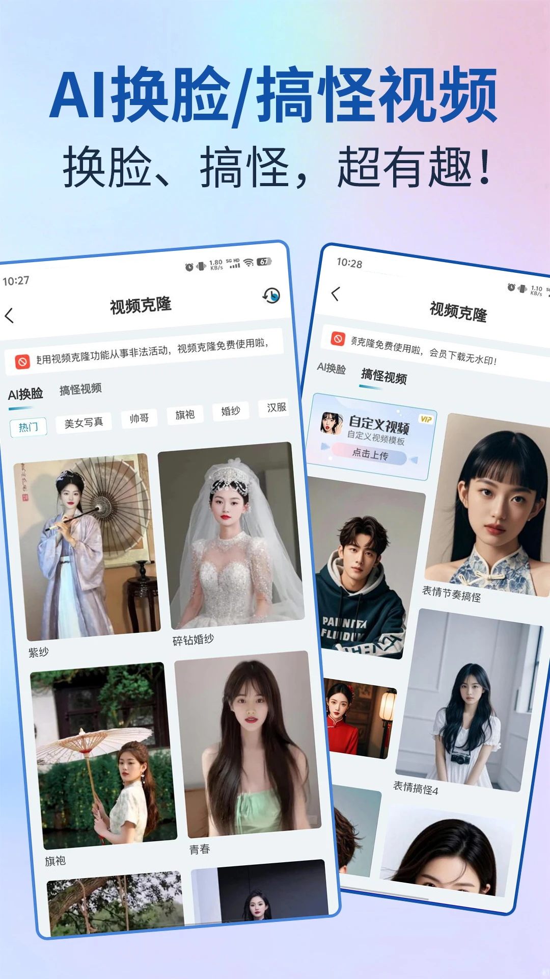 AI视频宝截图