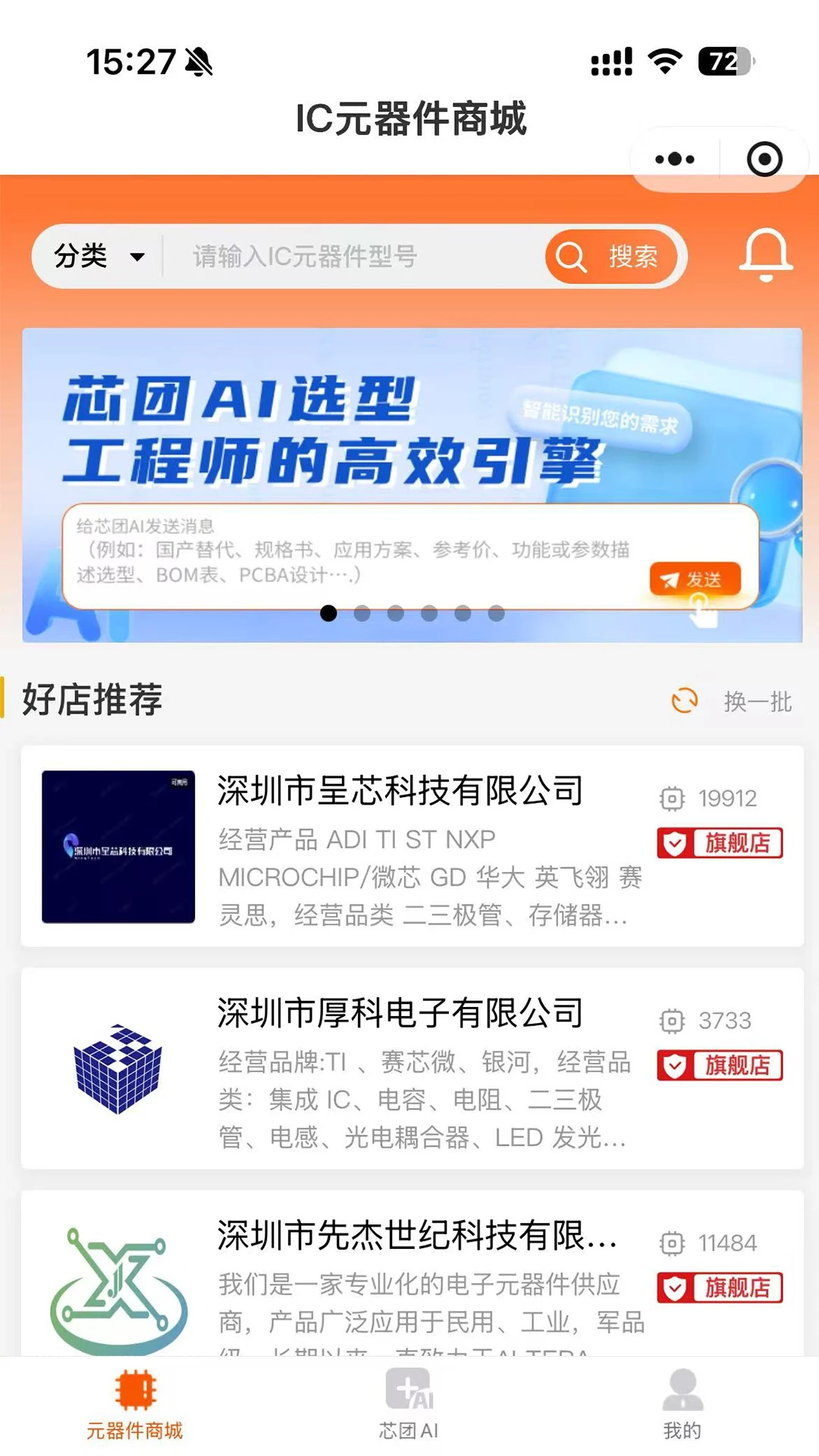芯团截图