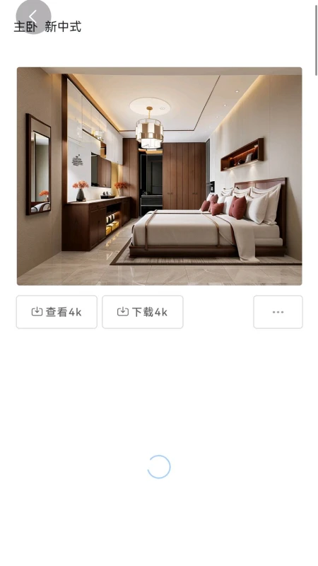 AI效果图截图