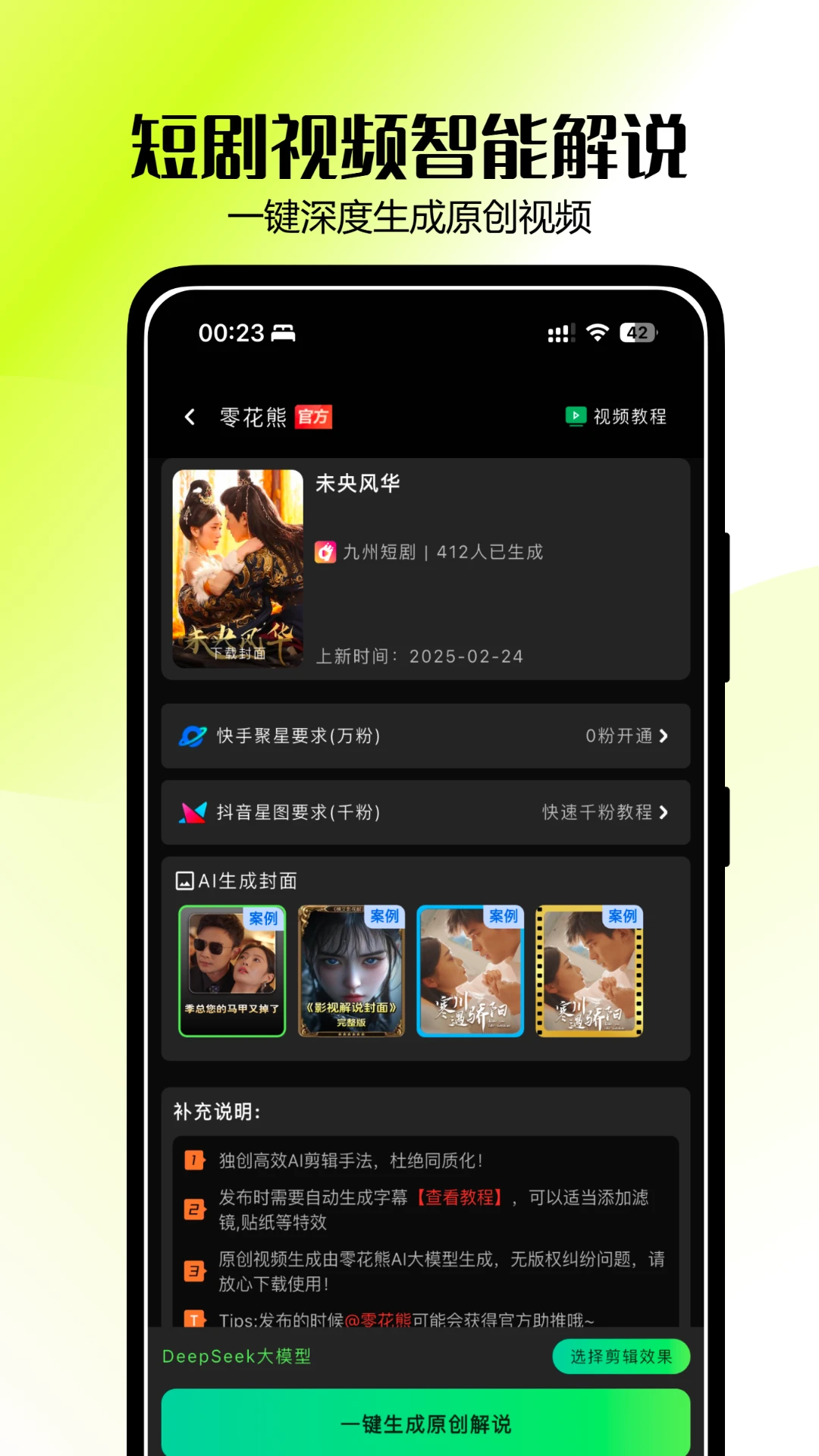 零花熊截图