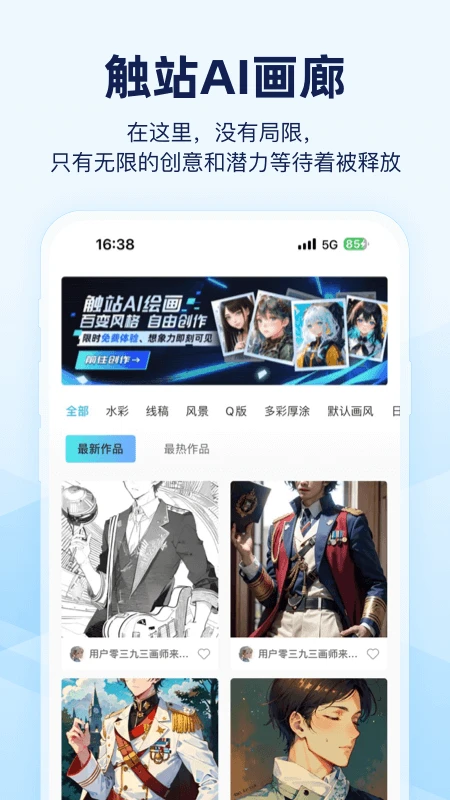 触站AI截图