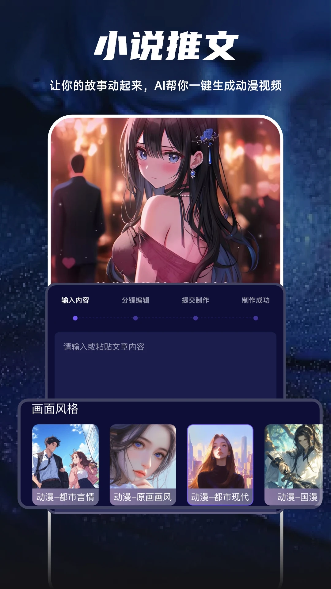 Ai文生视频截图