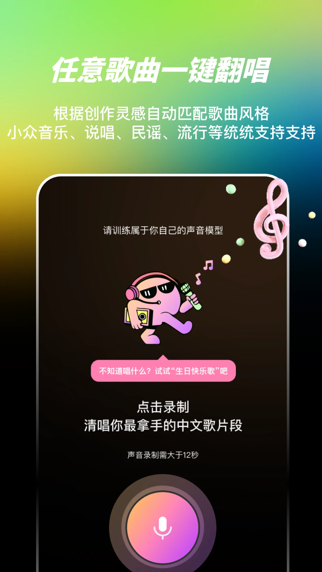 AI写歌嗨玩音乐截图