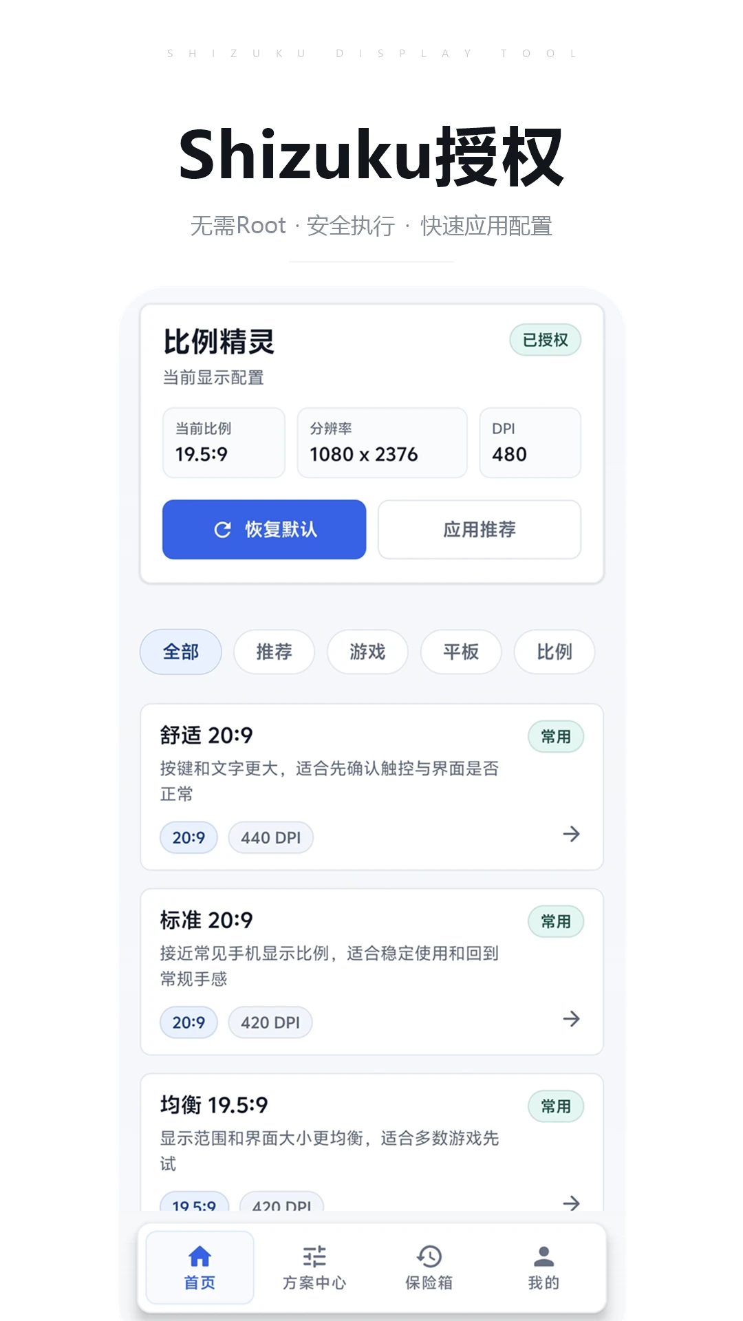 比例精灵截图