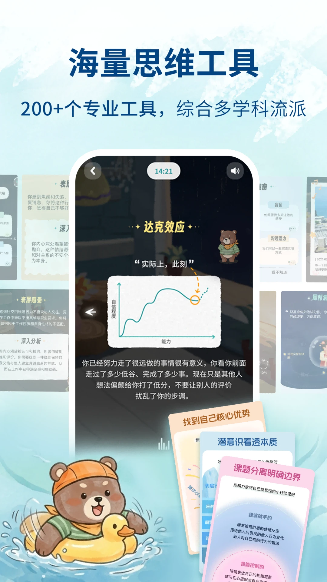 林间聊愈室截图