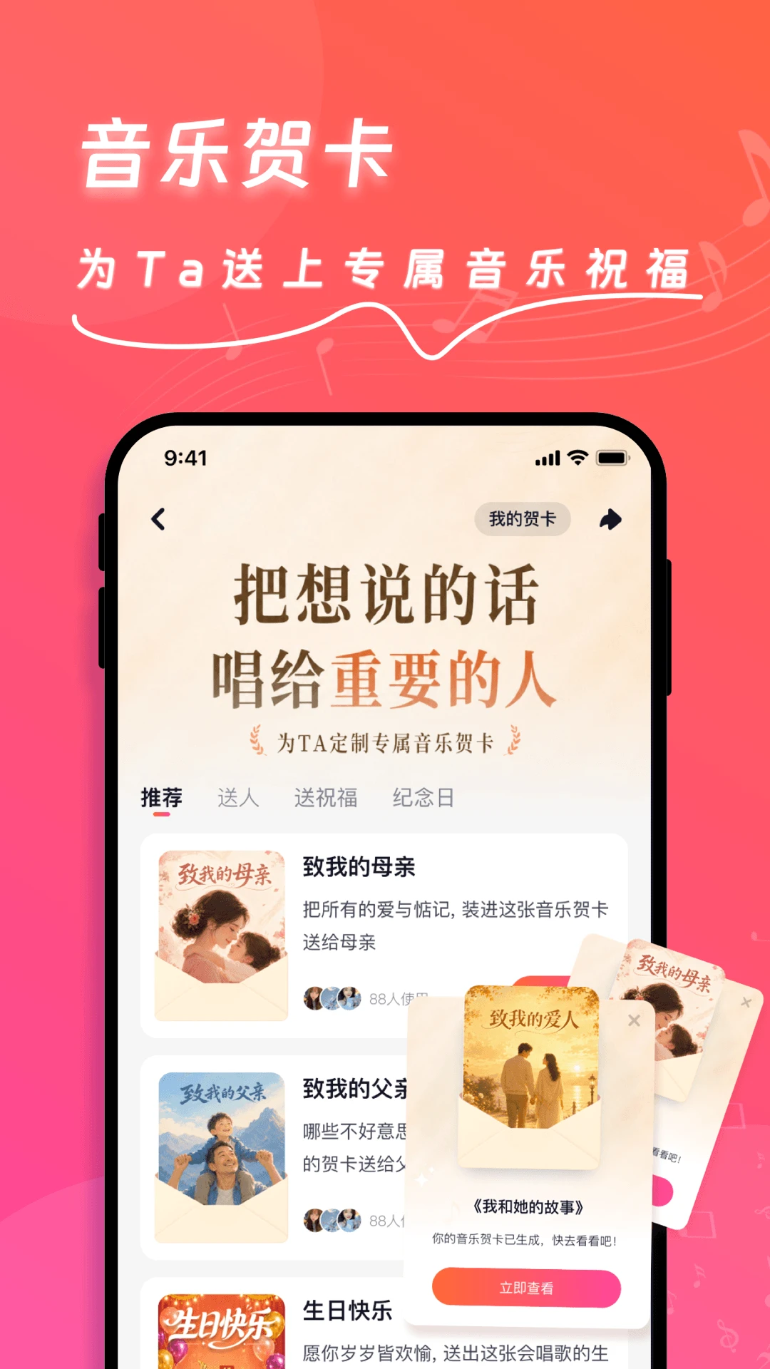 快歌截图