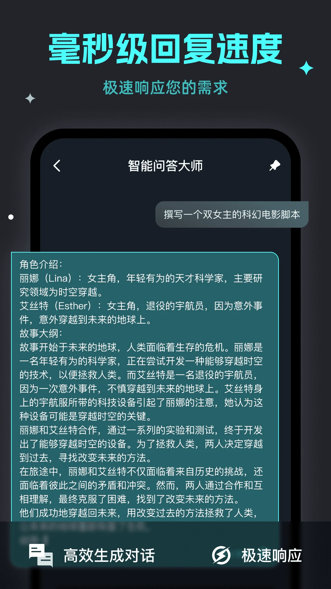 天燕截图