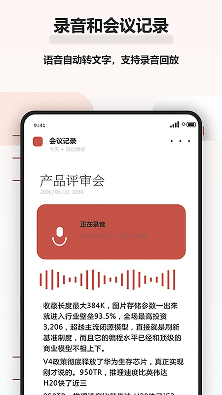 狮子笔记截图