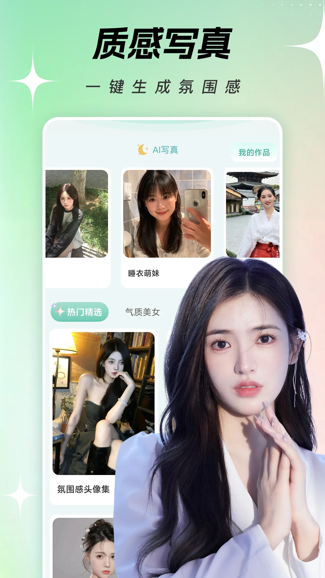 一键换脸截图