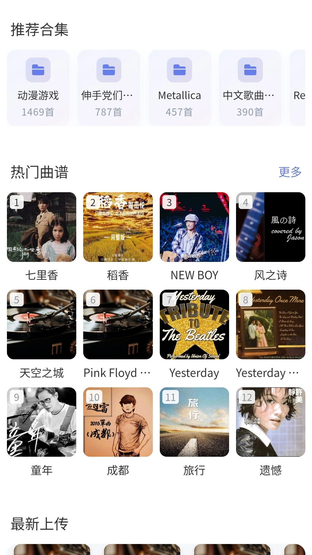 爱吉他截图