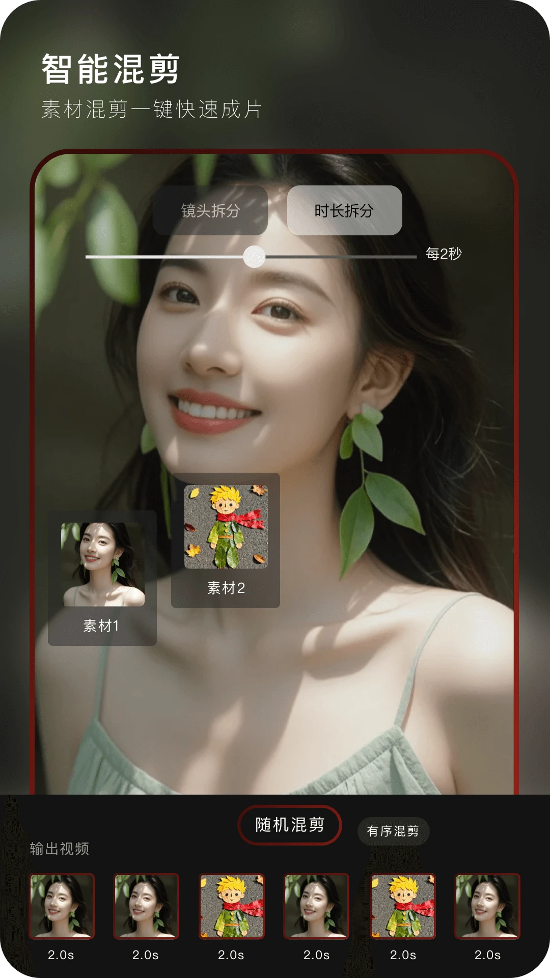 混剪蜂截图