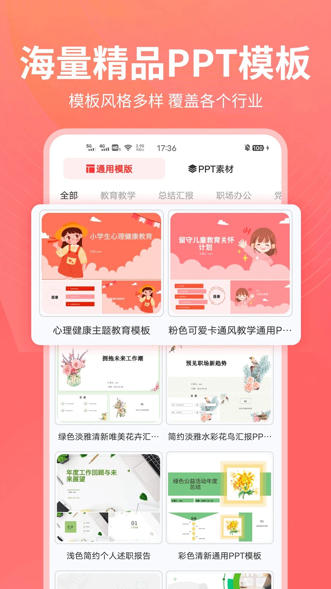 PPT制作岛截图