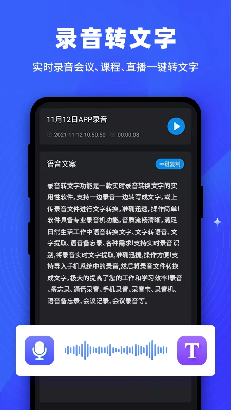 逆象提词截图