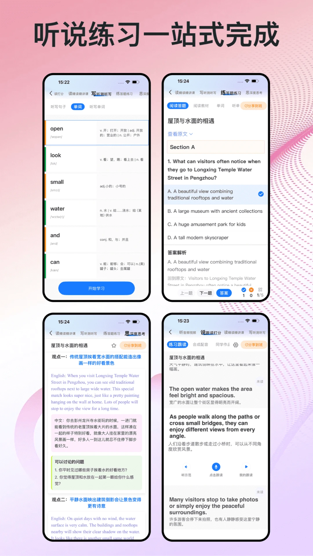 少年环球视野截图