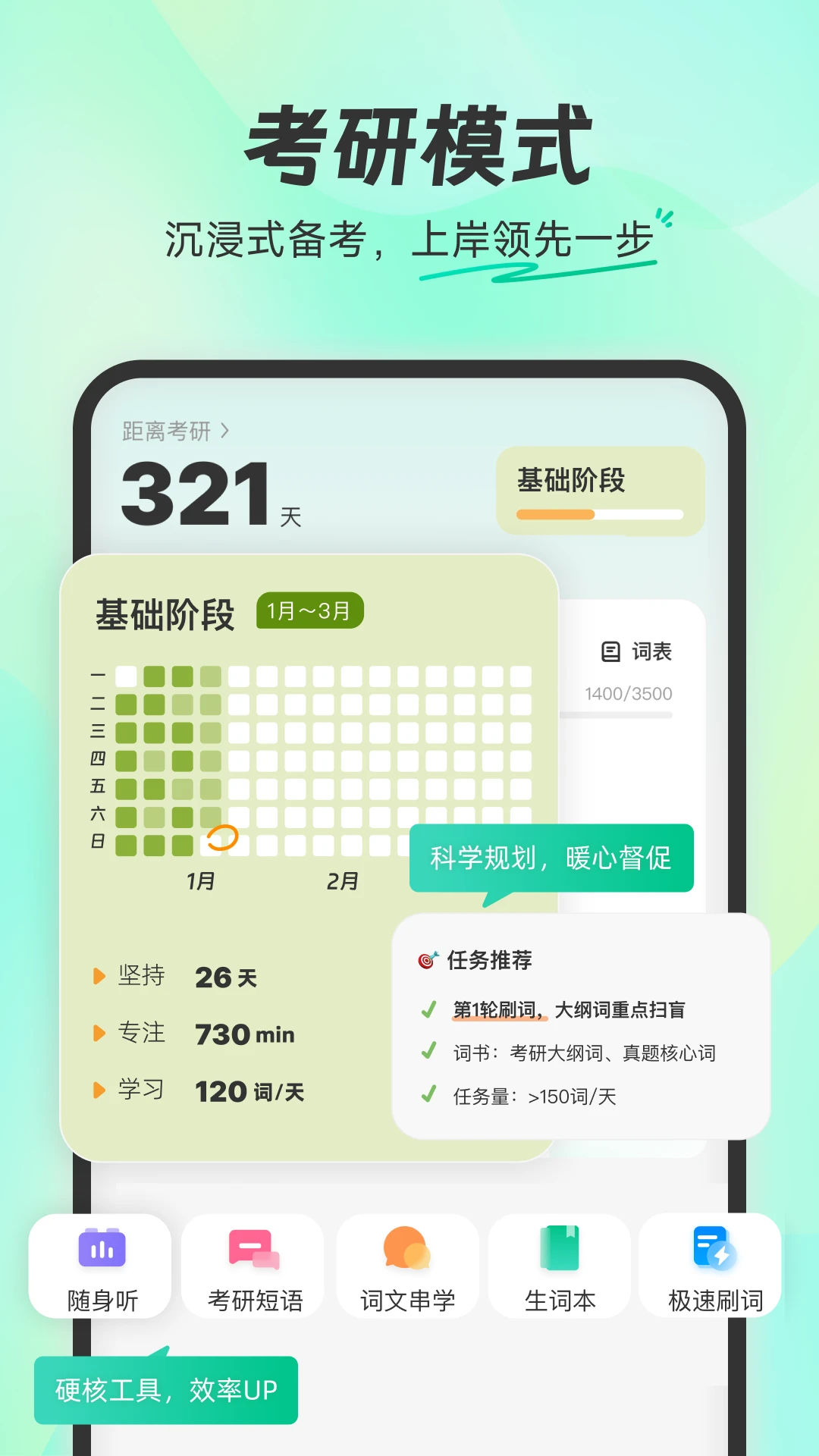 扇贝单词英语版截图