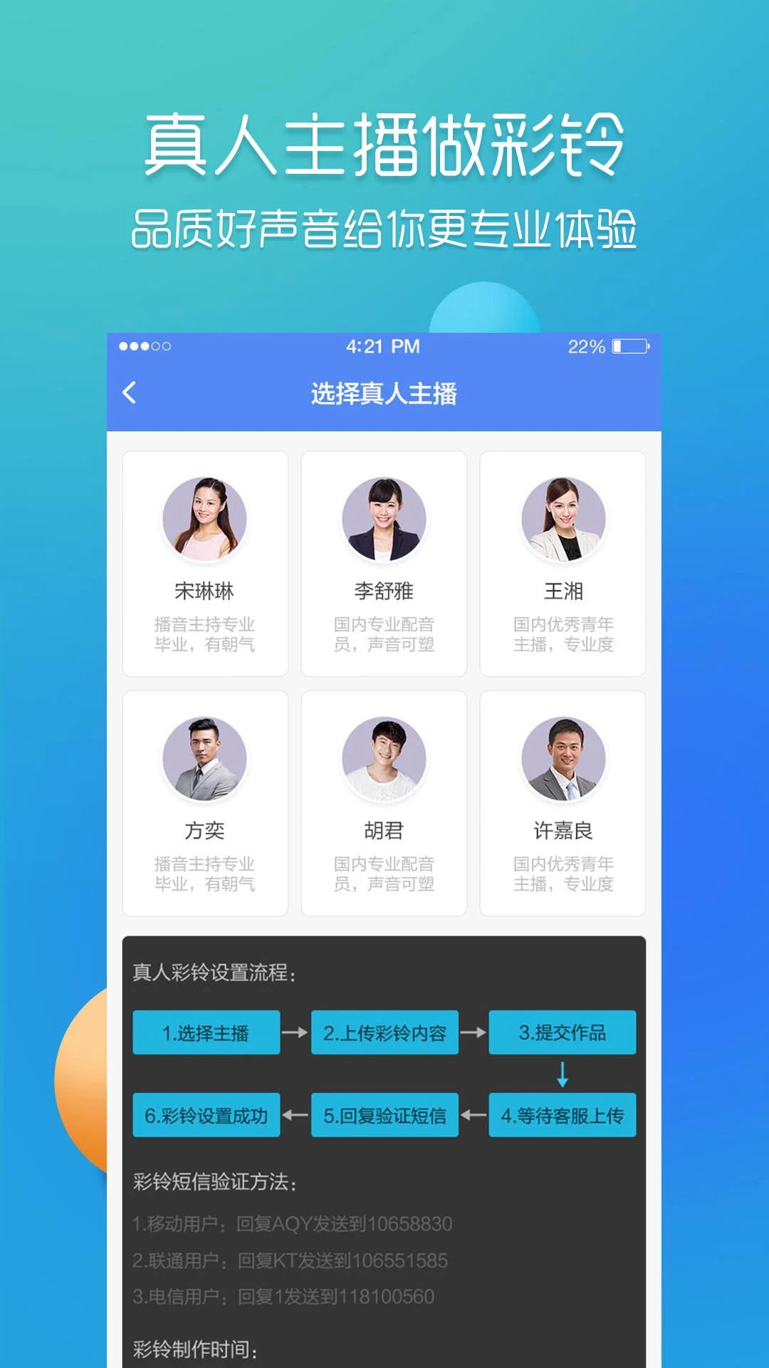 彩铃易截图