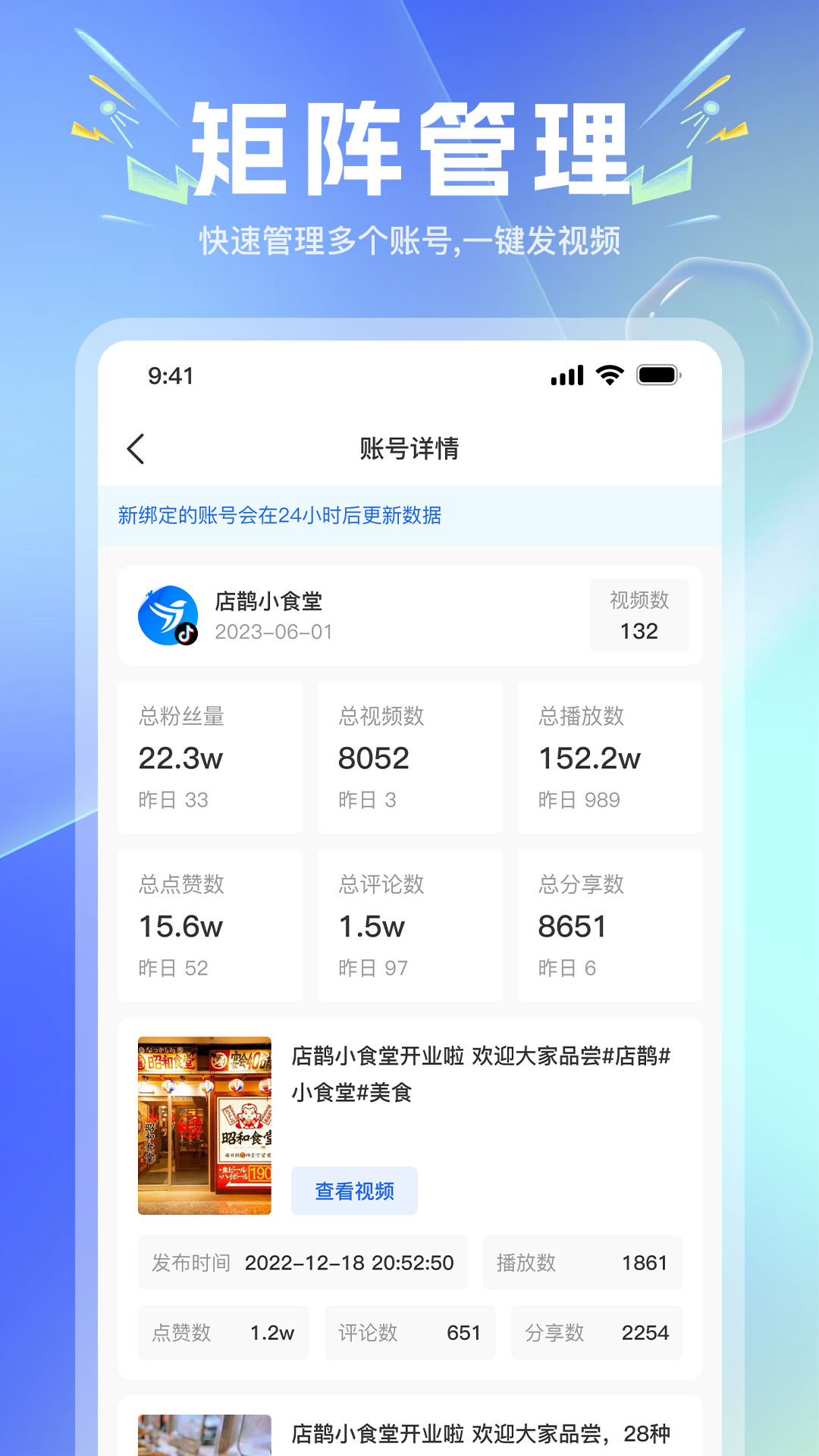 店鹊截图