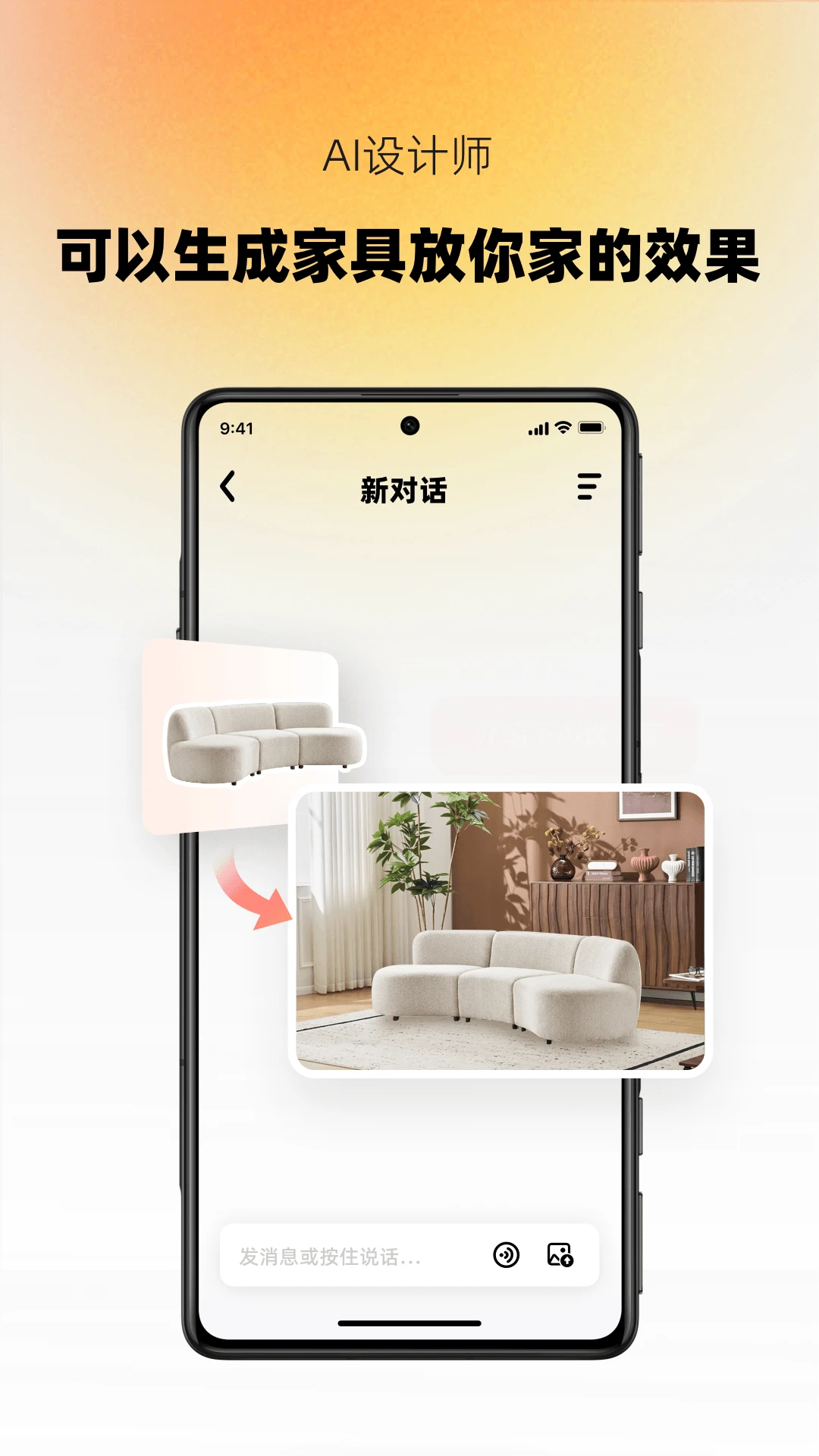 AI设计家截图