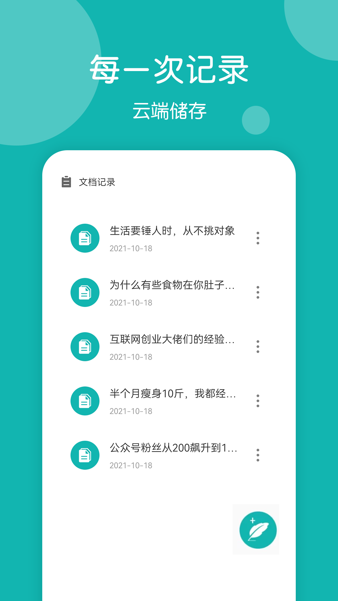 篇幅制作截图