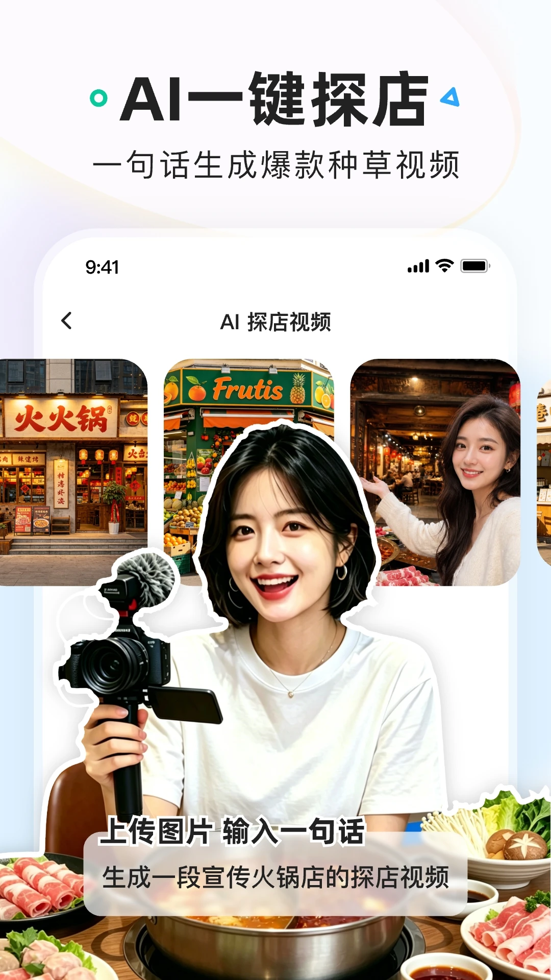 SuperAI截图