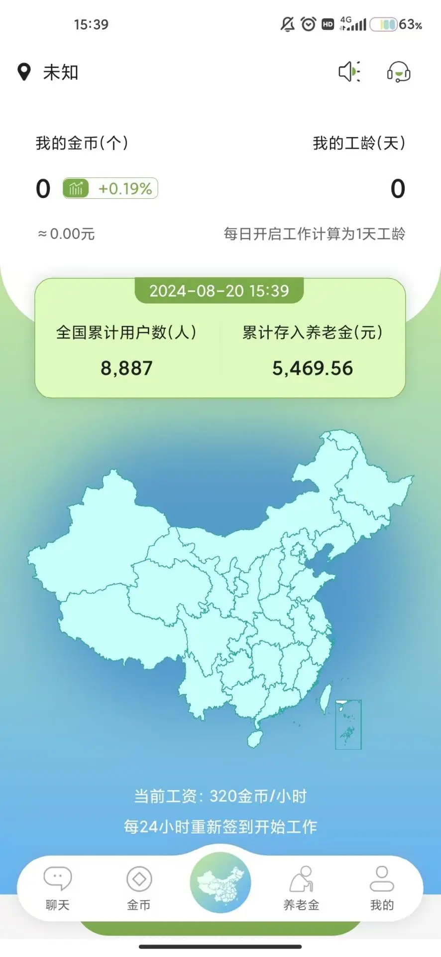 智慧养老截图