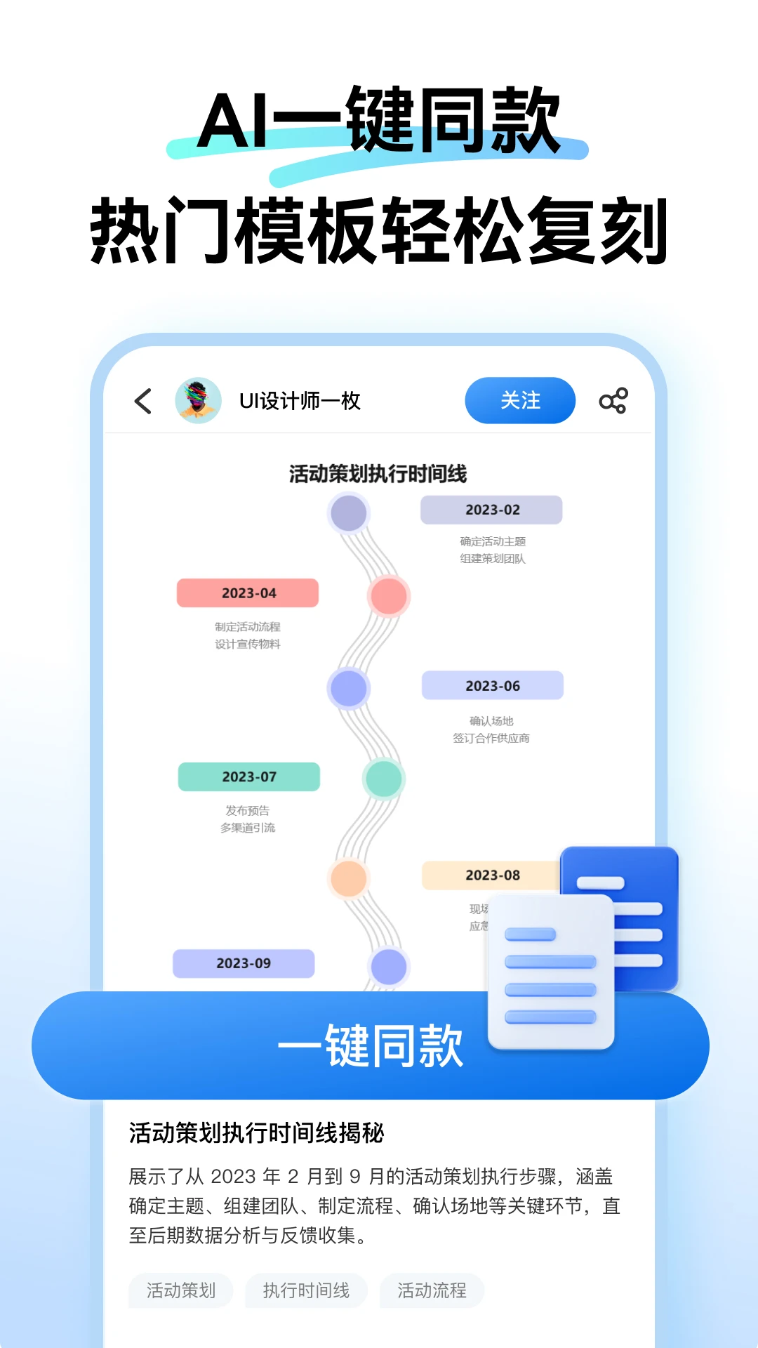 万兴图示截图