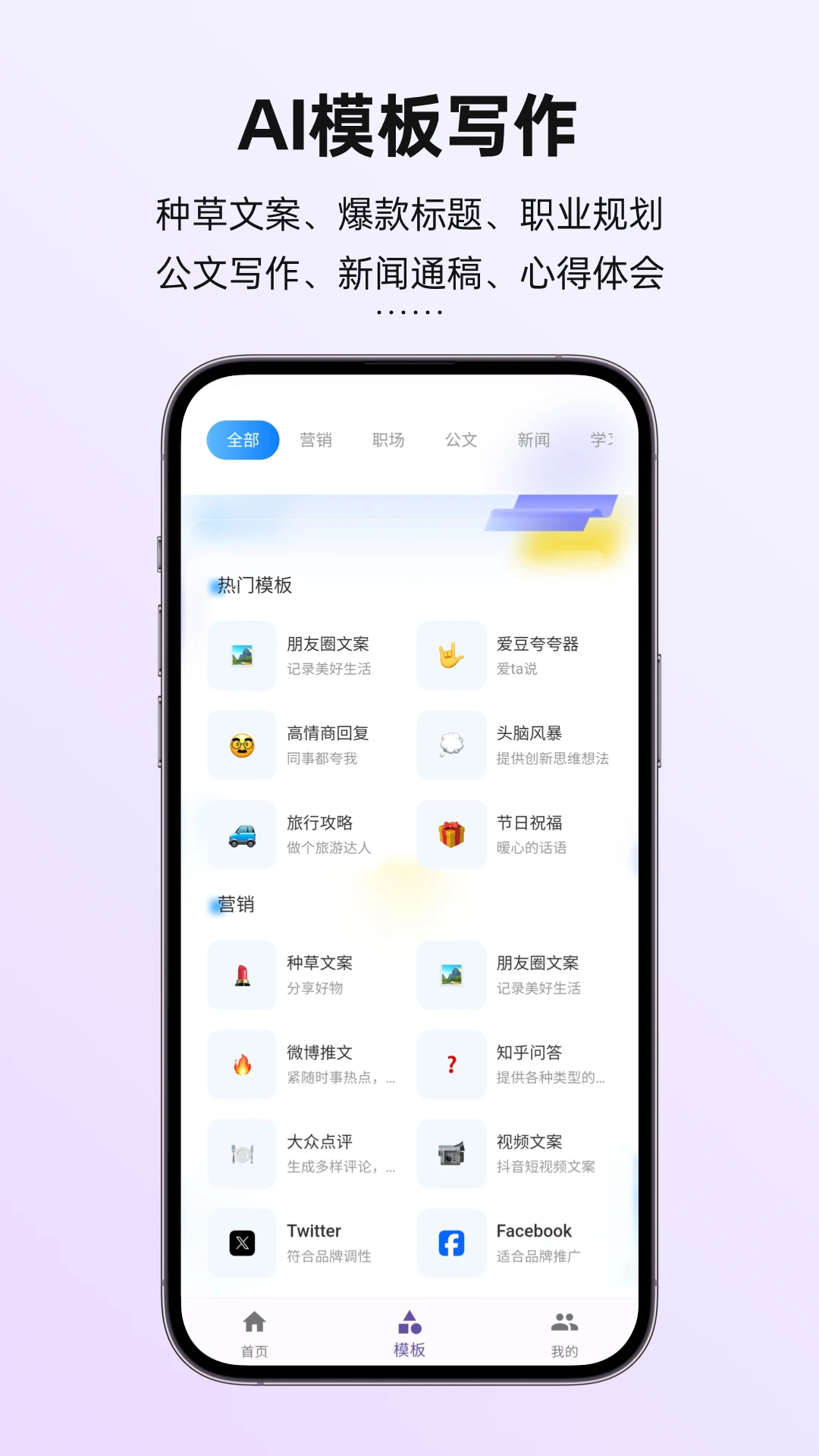 讯飞写作截图
