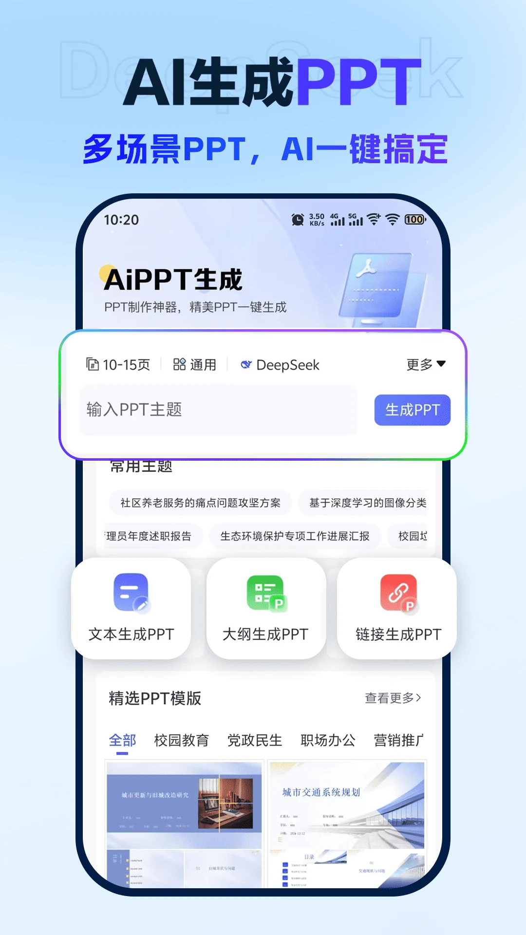 AI创作树截图