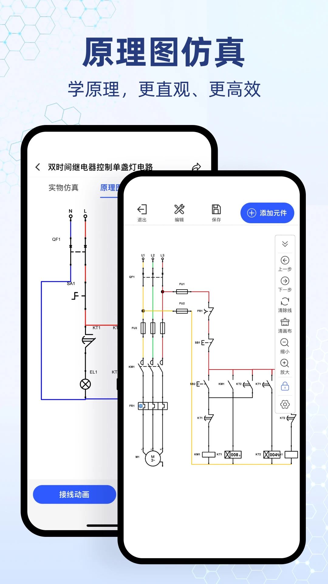 电工仿真软件截图