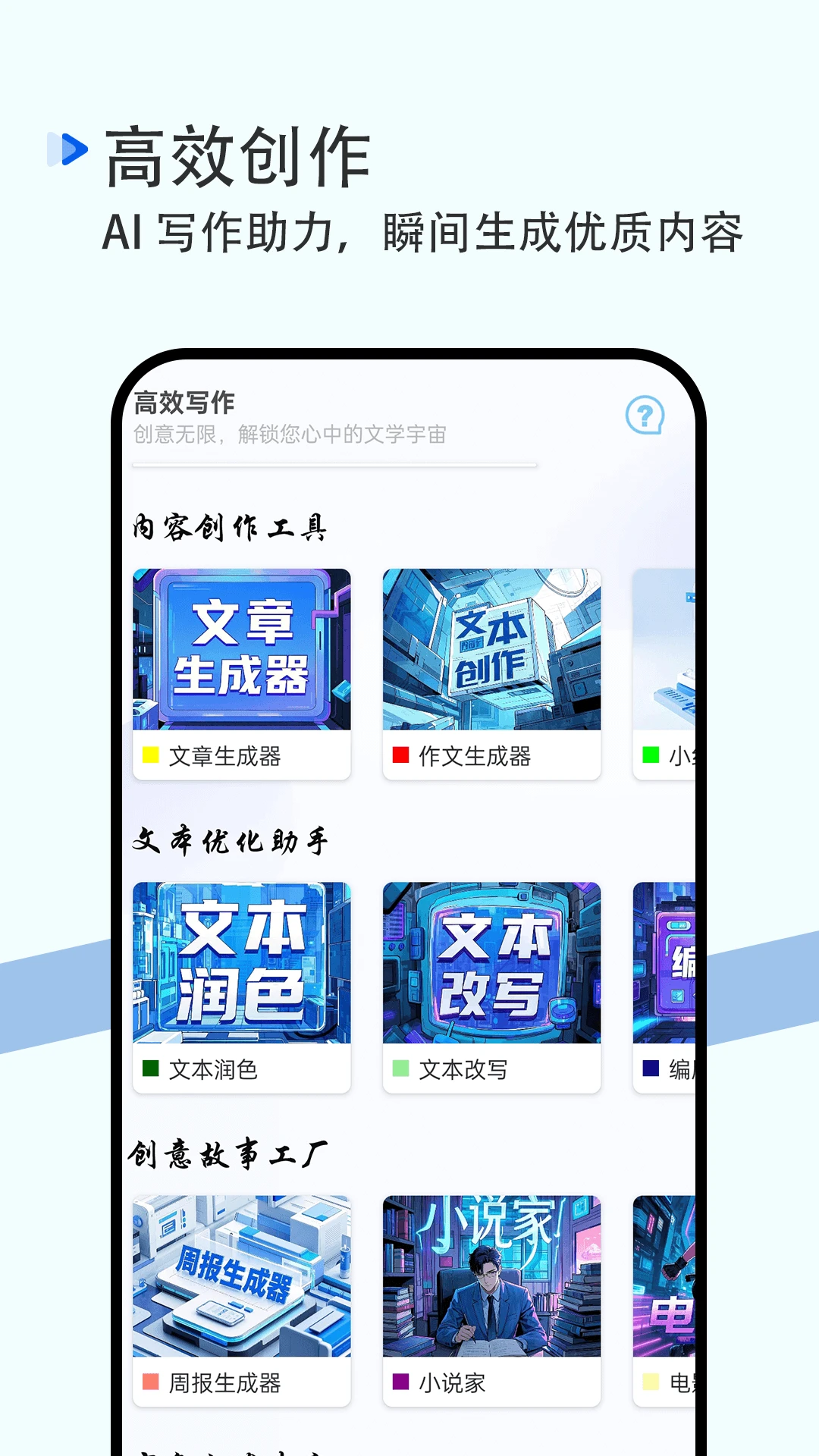 AI写作截图