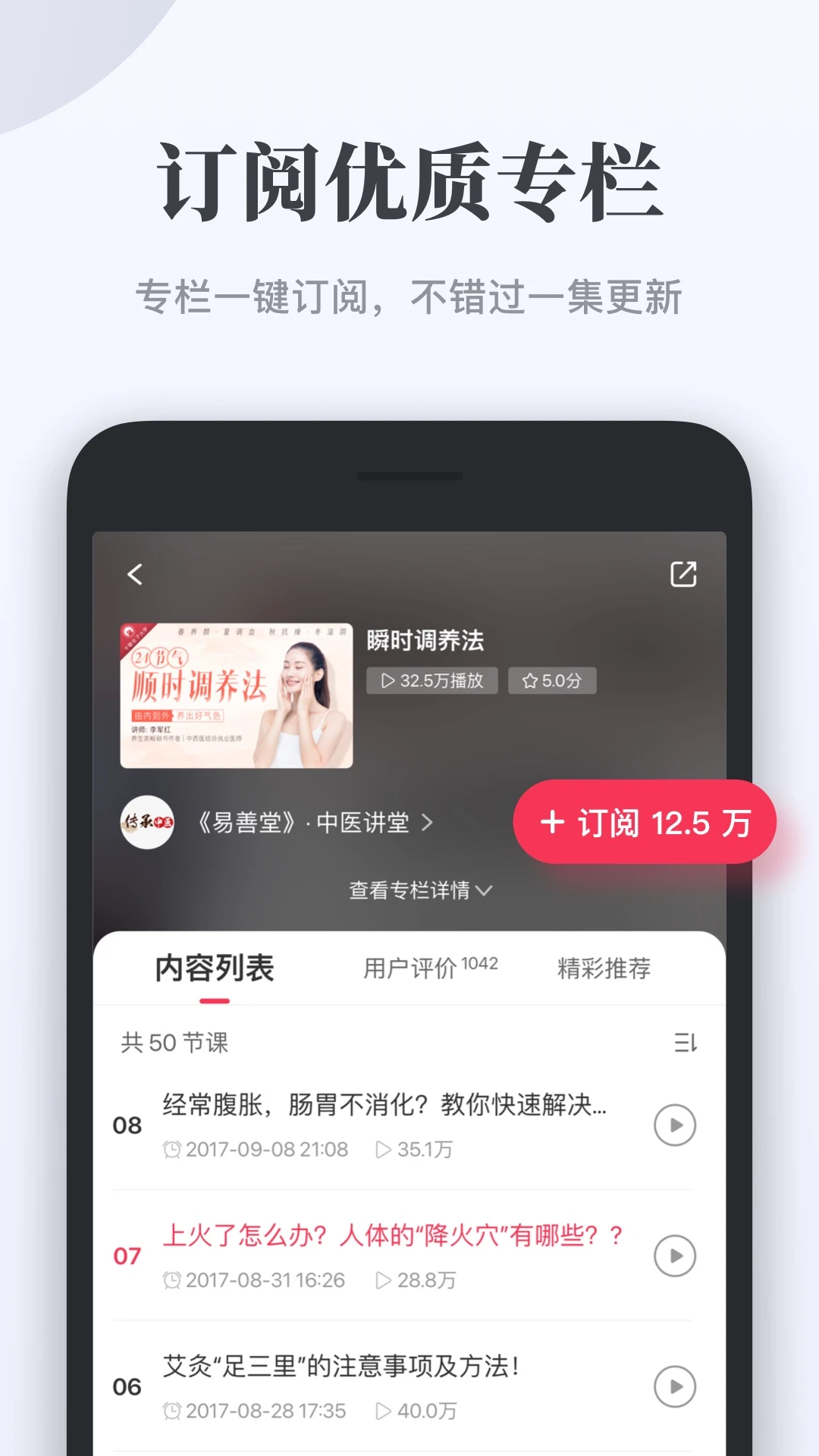 千聊截图