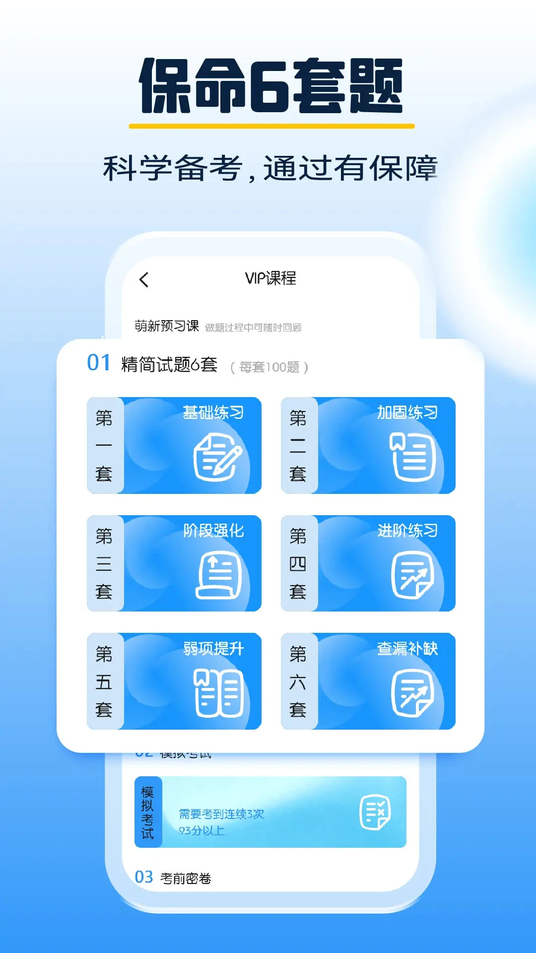 大象驾到截图