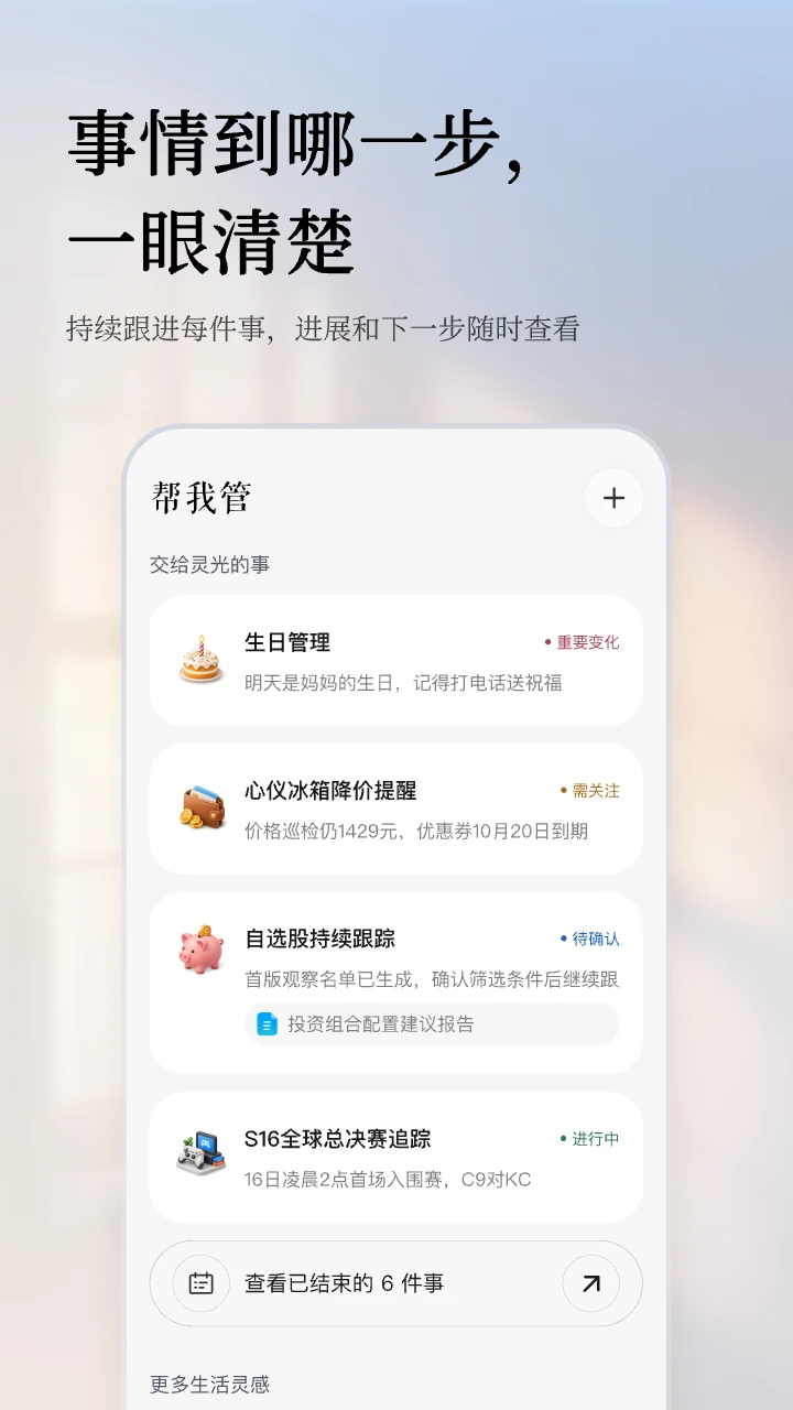 灵光截图