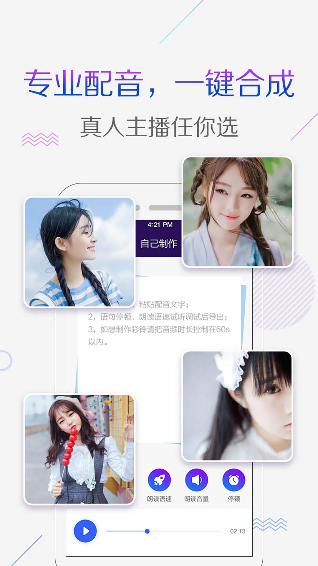 彩铃秀截图