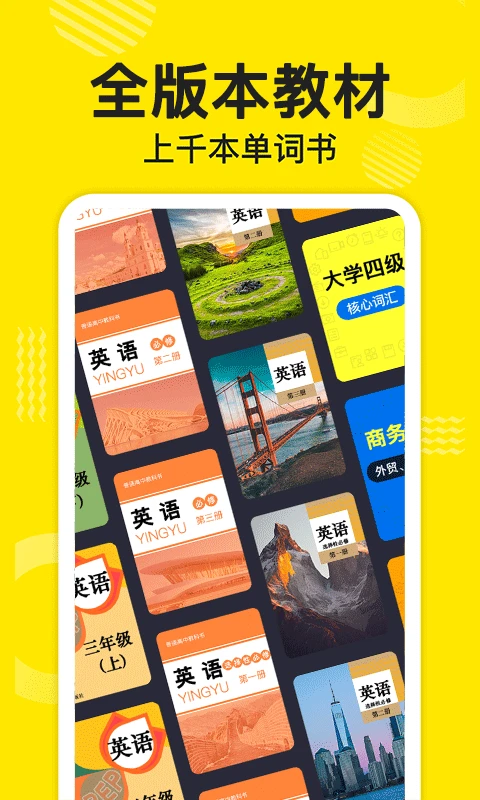 傻瓜英语截图